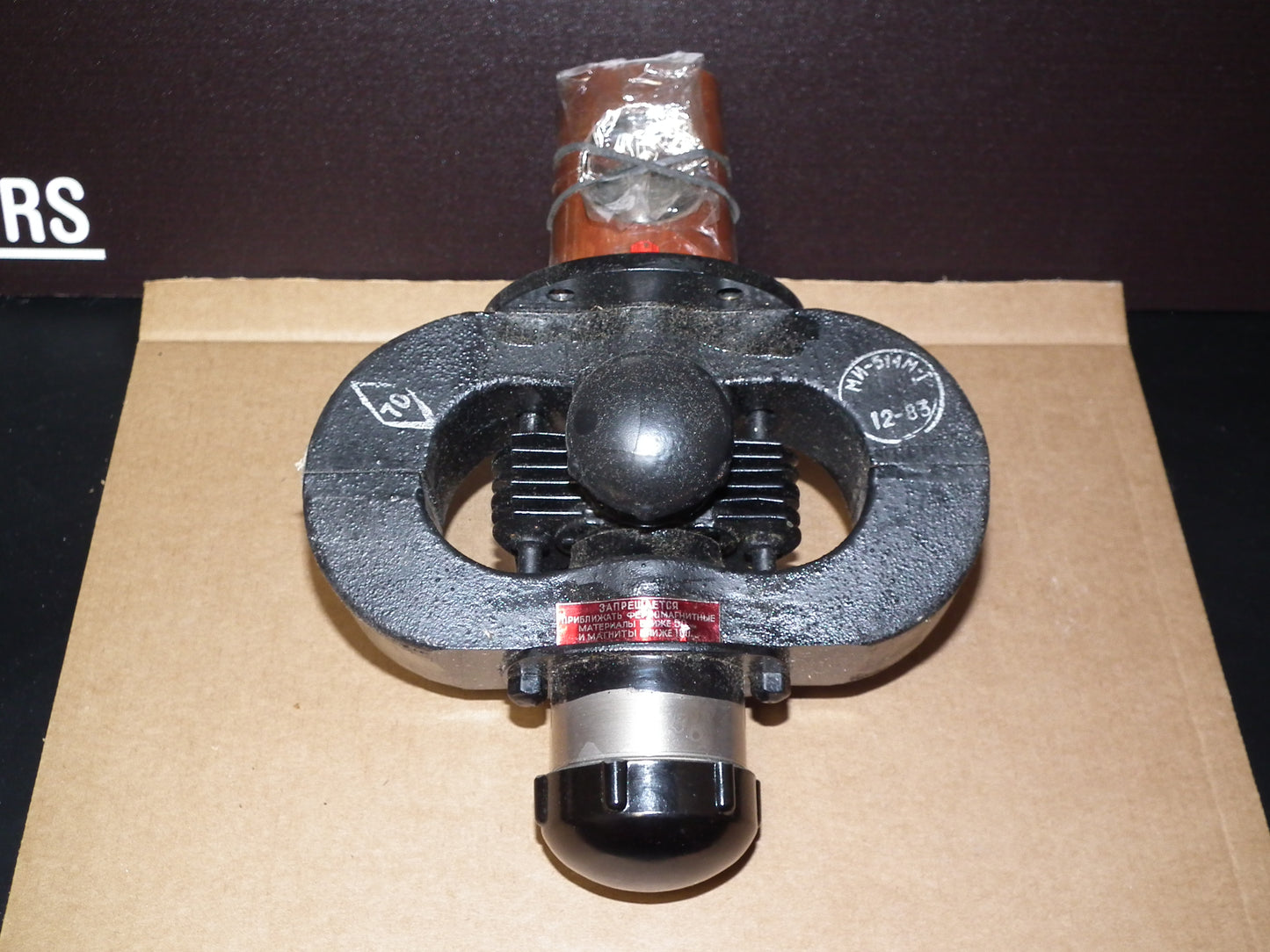 MI-514-M Magnetron USSR MI514M-1 NOS NEW 80s МИ-514-M МИ514 MI514