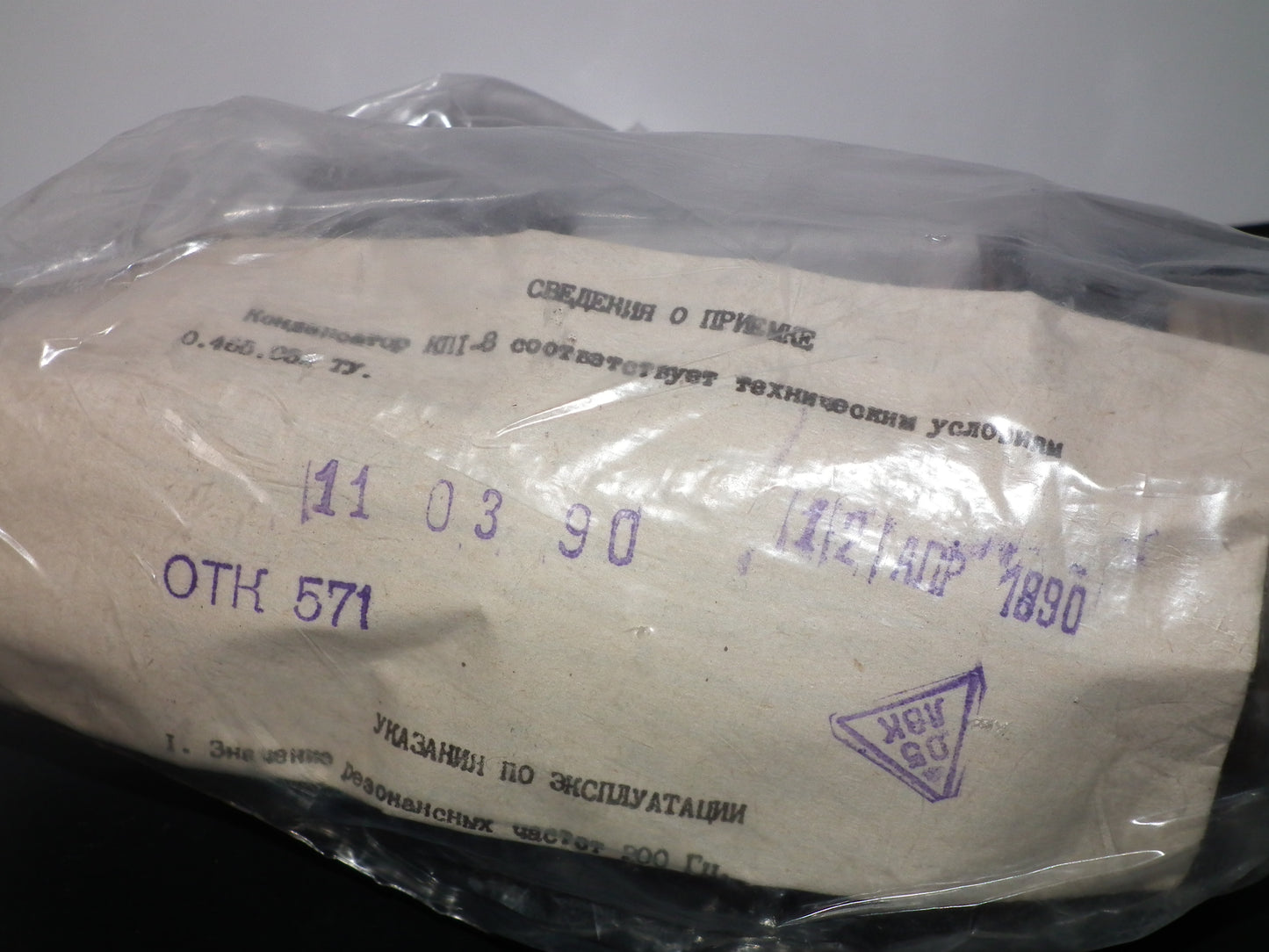 Vacuum variable capacitor KP1-8 5-250pF 5KV NEW NOS
