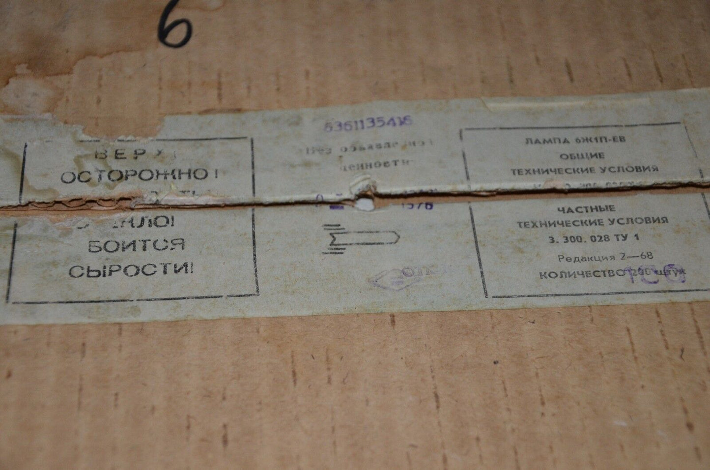 Matched Pair 5654 6AK5W EF95 6J1P-EV Voskhod gold grid 1976 Yaqin Little Dot