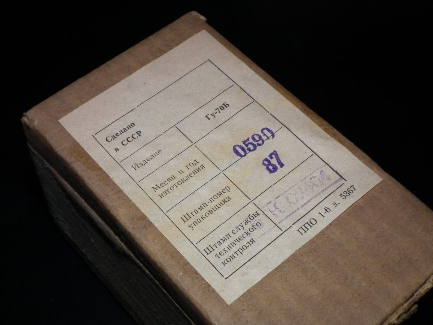 GU70B GU-70B NOS NIB Soviet Transmitting Tetrode (4CX250B) Made in USSR in 1990