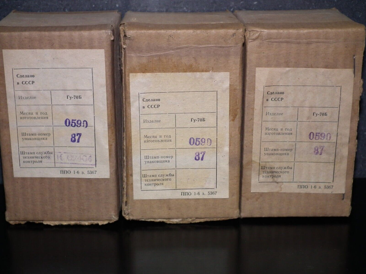 GU70B GU-70B NOS NIB Soviet Transmitting Tetrode (4CX250B) Made in USSR in 1990