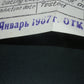 Matched Pair RARE 6N7GT FOTON Tashkent NOS NIB (6H7C 6N7S) Old Type 50s