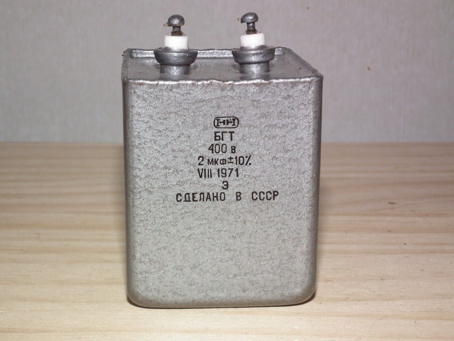NOS PIO Capacitor 2mfd 400V 2u Paper in Oil BGT Soviet made in 70s
