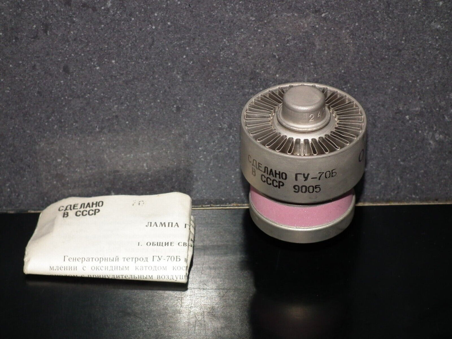 GU70B GU-70B NOS NIB Soviet Transmitting Tetrode (4CX250B) Made in USSR in 1990