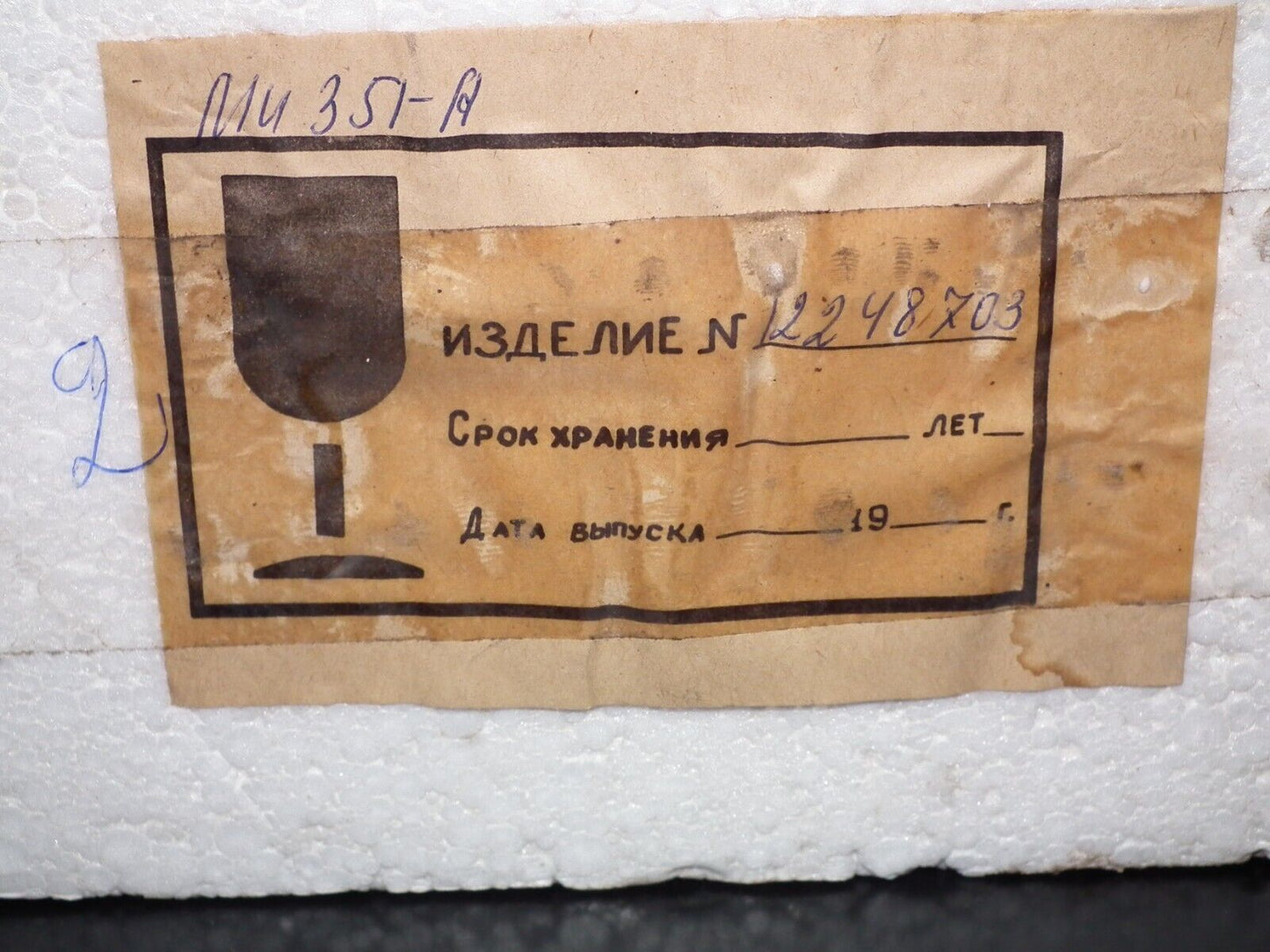 MI-351 Magnetron USSR MI351A/B NOS NEW 1985 МИ-351 МИ351 MI351 Never Opened