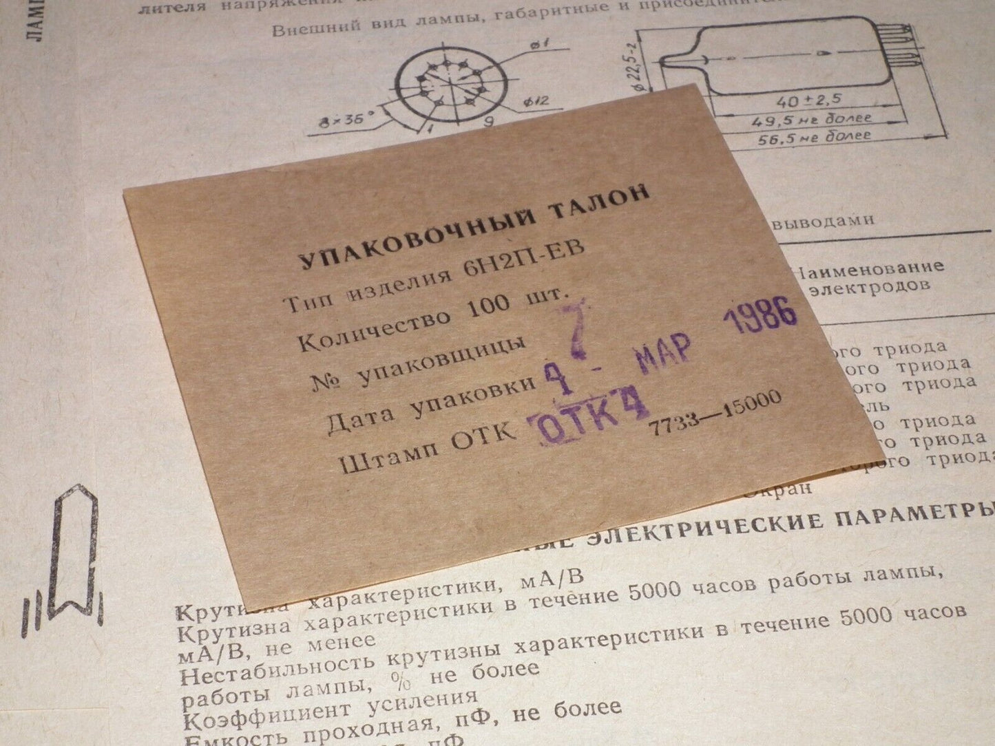 Platinum Matched pair 6N2P-EV Voskhod Rocket Kaluga NOS NIB 1986 ~ ECC83 12AX7