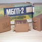 NOS PIO Capacitor 10mfd 200V 10u Paper in Oil MBGP-2 Soviet made in 70s
